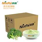 Broccoli Powder