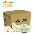 Green Papaya Powder