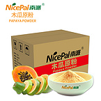 Papaya Powder