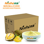 Musang King Durian Powder