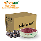 Black Currant Berry Powder (cassis)