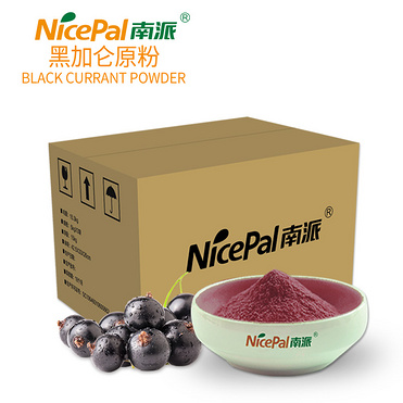 Black Currant Berry Powder (cassis)