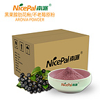 Aronia Powder (Chokeberry)