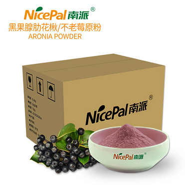 Aronia Powder (Chokeberry)
