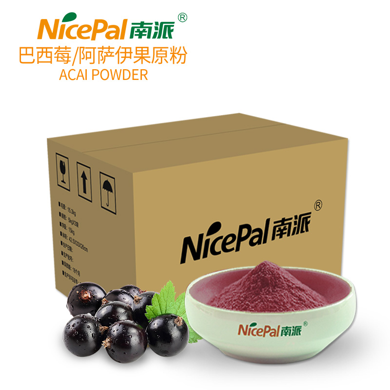 Acai Berry Powder (Açaí)  
