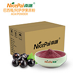 Acai Berry Powder (Açaí)