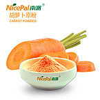 Carrot Powder