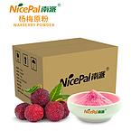 Waxberry Powder