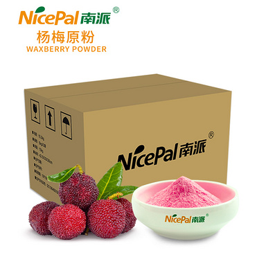 Waxberry Powder