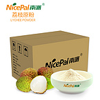 Lychee Powder