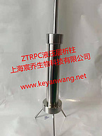 ZTfina solvent DAC Preparative Column