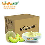 Melon Powder (Hami Melon)