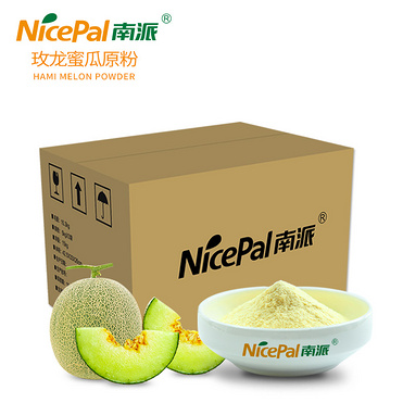 Melon Powder (Hami Melon)