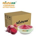 Beetroot Powder