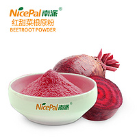 Beetroot Powder