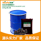 Frozen Concentrated Mulberry Juice