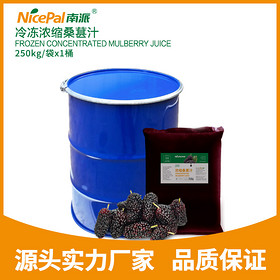 Frozen Concentrated Mulberry Juice