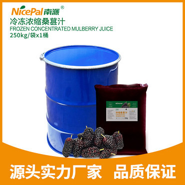 Frozen Concentrated Mulberry Juice