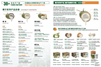 NicePal Coconut Product List(Powder/Puree/Concentrate) 2025