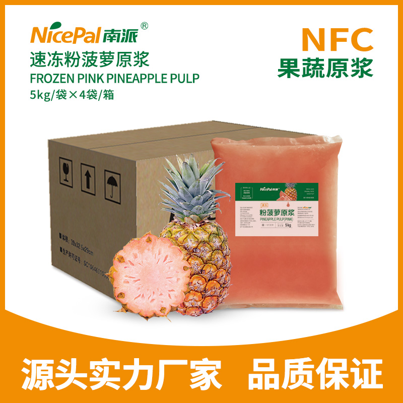 NFC Frozen Pink Pineapple Pulp
