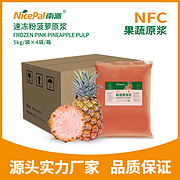 NFC Frozen Pink Pineapple Pulp