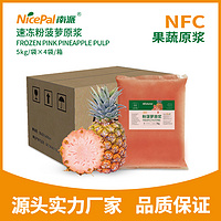NFC Frozen Pink Pineapple Pulp