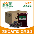 NFC Frozen Mulberry Pulp