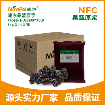 NFC Frozen Mulberry Pulp
