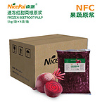 NFC Frozen Beetroot Pulp