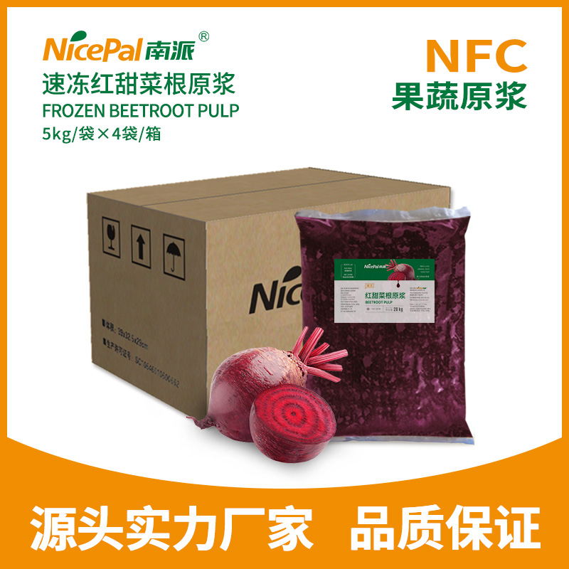 NFC Frozen Beetroot Pulp