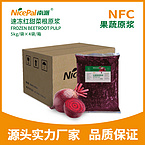 NFC Frozen Beetroot Pulp