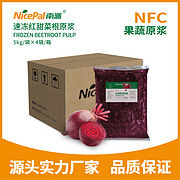 NFC Frozen Beetroot Pulp