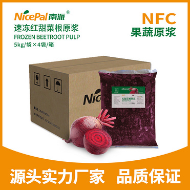 NFC Frozen Beetroot Pulp
