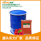 Frozen Concentrated Raspberry Juice