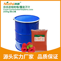 Frozen Concentrated Raspberry Juice