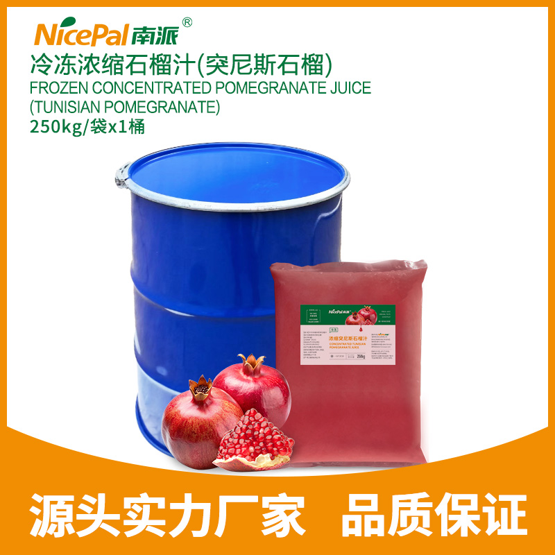 Frozen Concentrated Pomegranate Juice (Tunisian)