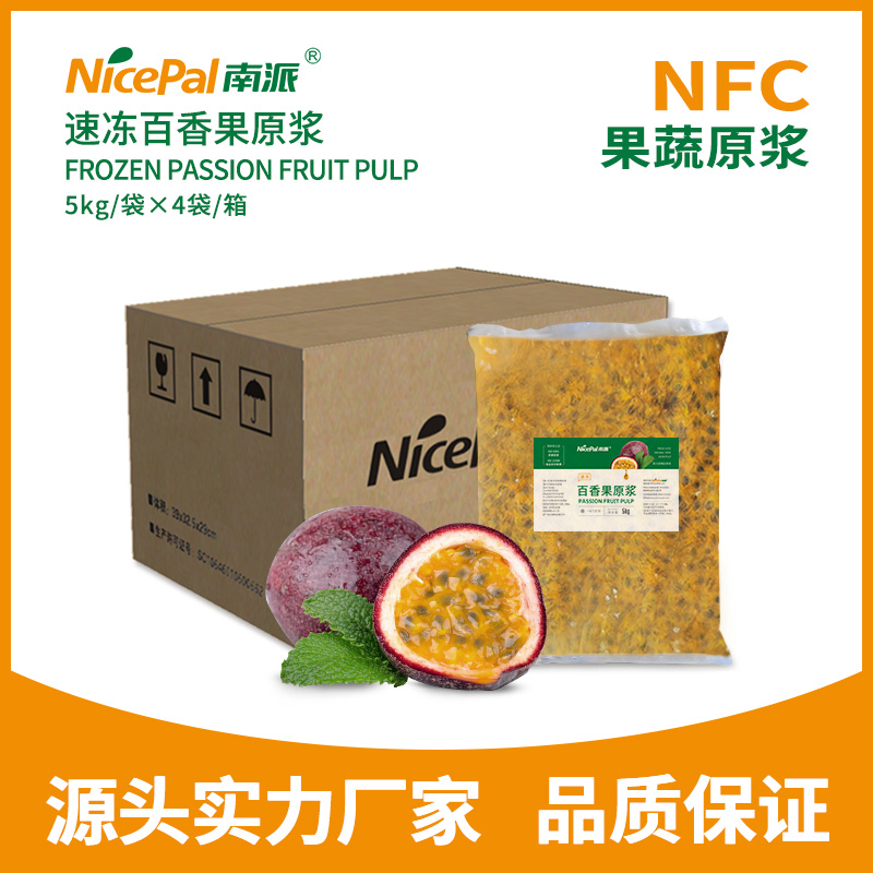 NFC Frozen Passion Fruit Pulp