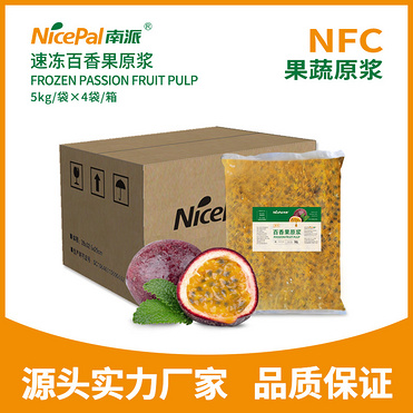 NFC Frozen Passion Fruit Pulp