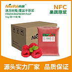 NFC Frozen Raspberry Pulp