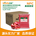 NFC Frozen Pomegranate Pulp