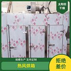 TaYaCn Drying Pueraria root CT-C series hot air circulation oven