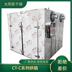 TaYaCn Drying Green onion CT-C series hot air circulation oven