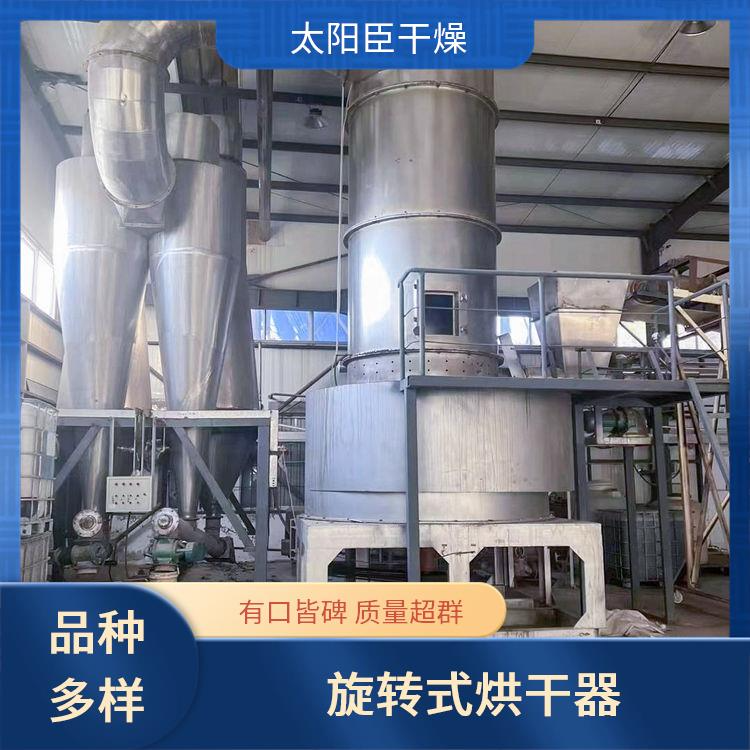 TaYaCn Drying brightener XSG series flash evaporation rotary dryer