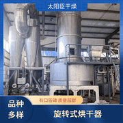 TaYaCn Drying brightener XSG series flash evaporation rotary dryer