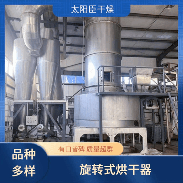 TaYaCn Drying rhizome of Taro XSG series flash evaporation rotary dryer