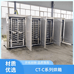 TaYaCn Drying mushroom CT-C series hot air circulation oven