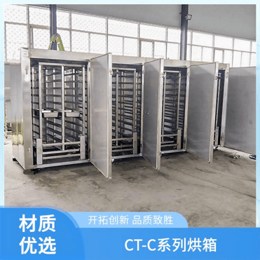TaYaCn Drying mushroom CT-C series hot air circulation oven
