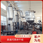 TaYaCn Drying ?clay XSG series flash evaporation rotary dryer