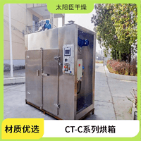 TaYaCn Drying White ginseng CT-C series hot air circulation oven