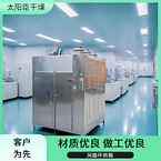 TaYaCn Drying Suction flux CT-C series hot air circulation oven